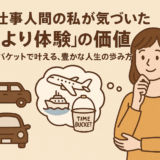 アイキャッチ画像です。