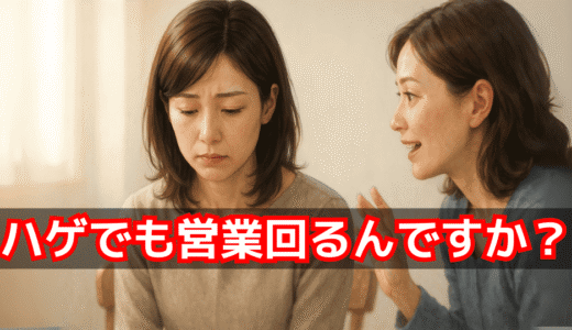 【体験談】がん患者が「グサッ」ときた言葉3選｜励ましのつもりが傷になる理由