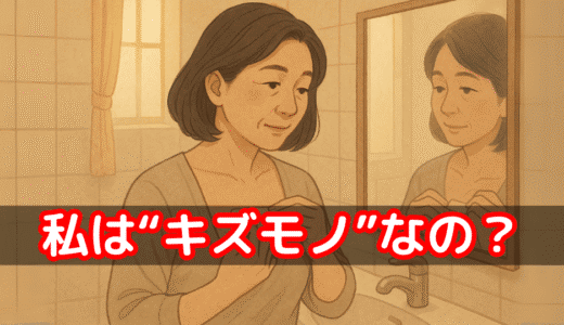 🩹術後ケアに迷ったら…私のおすすめテープ2選【ニチバン編】