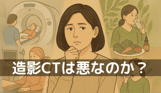“がん検診は意味がない”は本当？