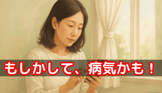 【がん患者さんへ】体調の小さな変化に気づく7つのチェックポイント