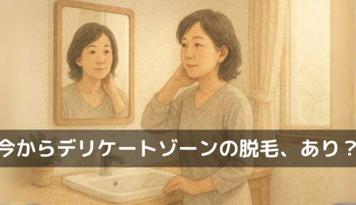 看護師の私が実感した“介護脱毛”の効果｜VIO脱毛がもたらす清潔・快適な生活