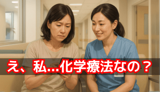 病院でよく聞くけど実は意味を知らない医療用語10選パート1