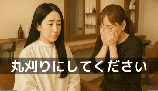 がん患者さんがよく使う隠語・言い換えTOP5