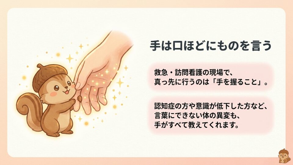 手は口ほど物をいう