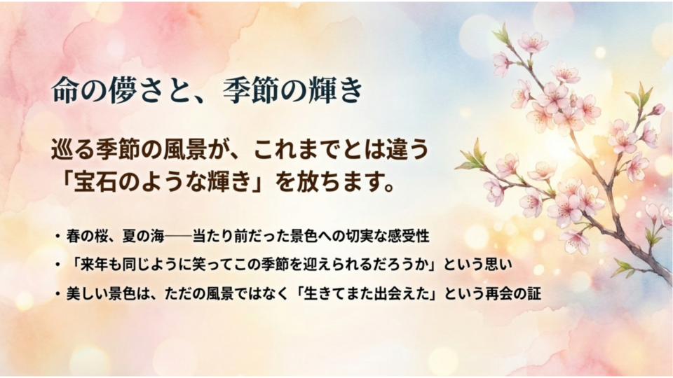 #4 命の儚さと奇跡の輝き