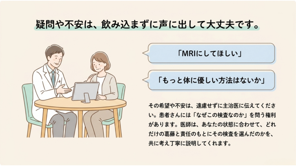 CTとMRIの組み合わせが最適解