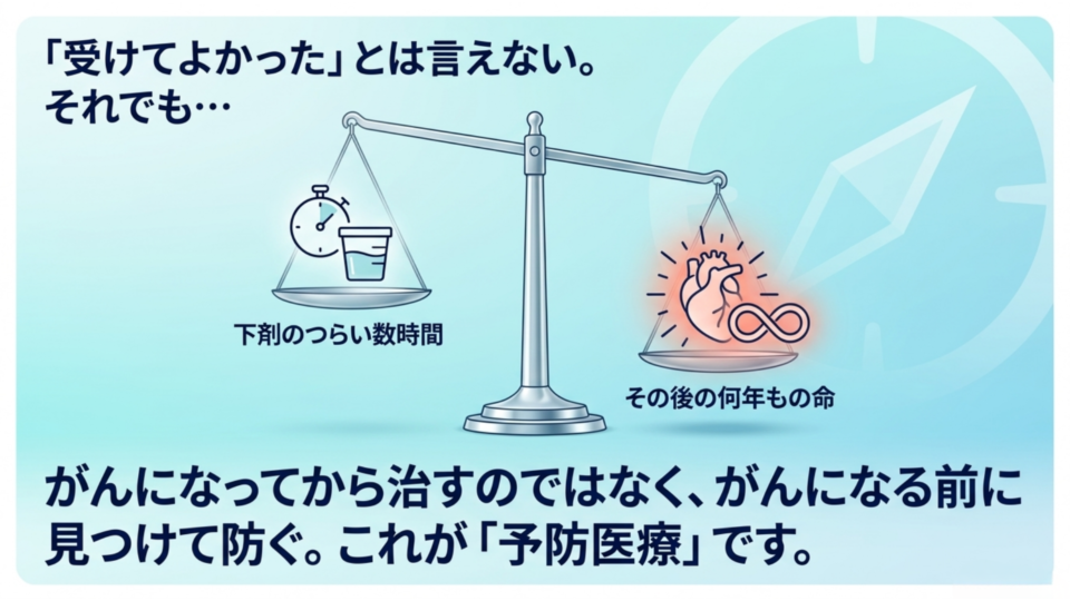 受けてよかった