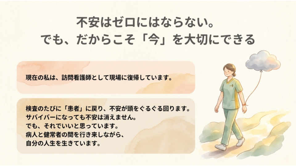 今をたいせつにできる